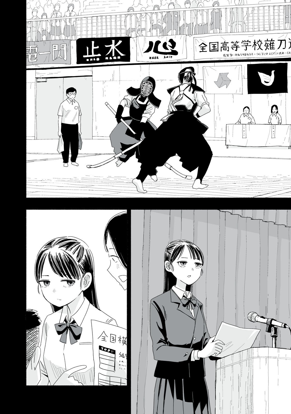 Zutto Seishun Poi desu yo - Chapter 53 - Page 12