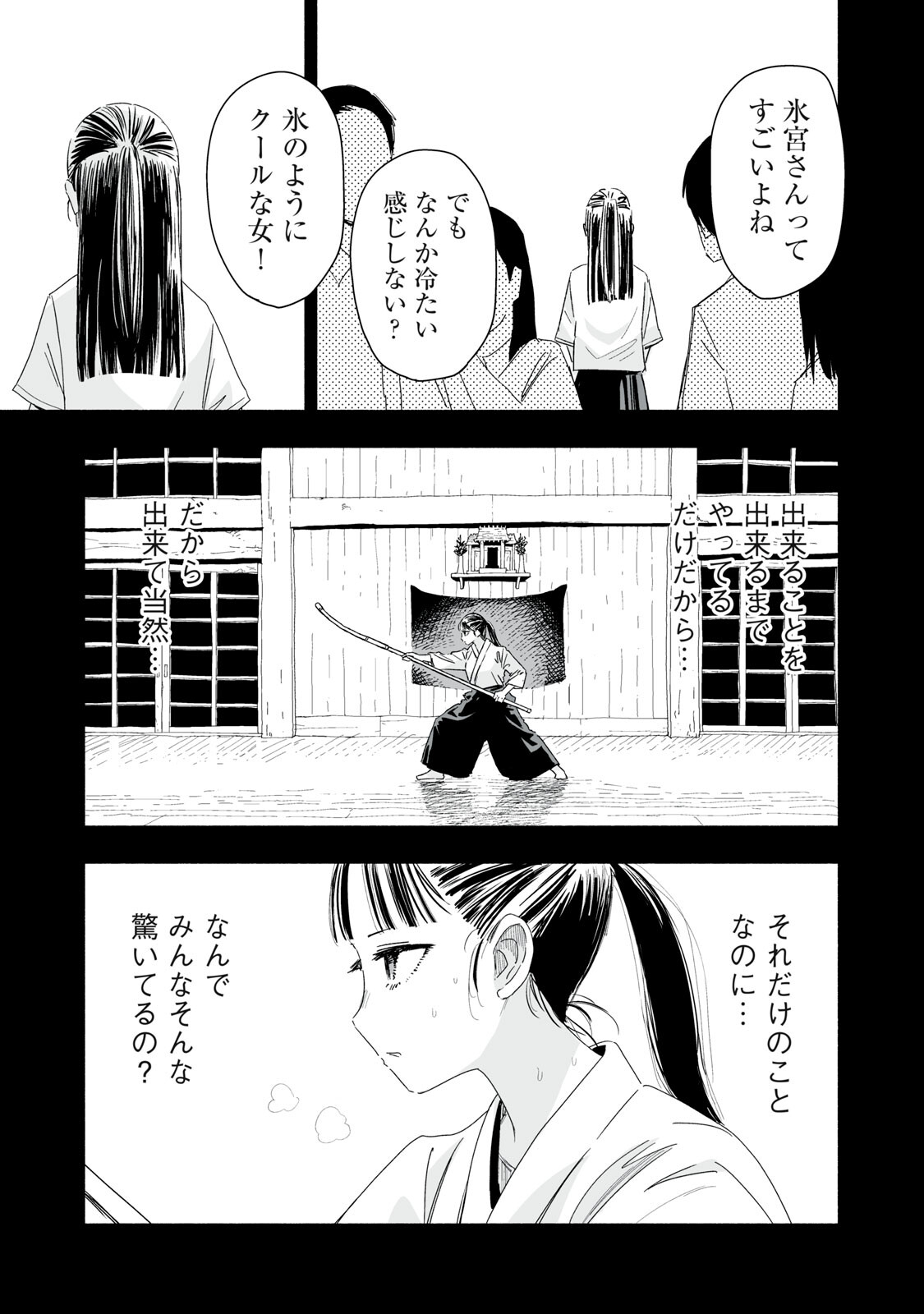 Zutto Seishun Poi desu yo - Chapter 53 - Page 13