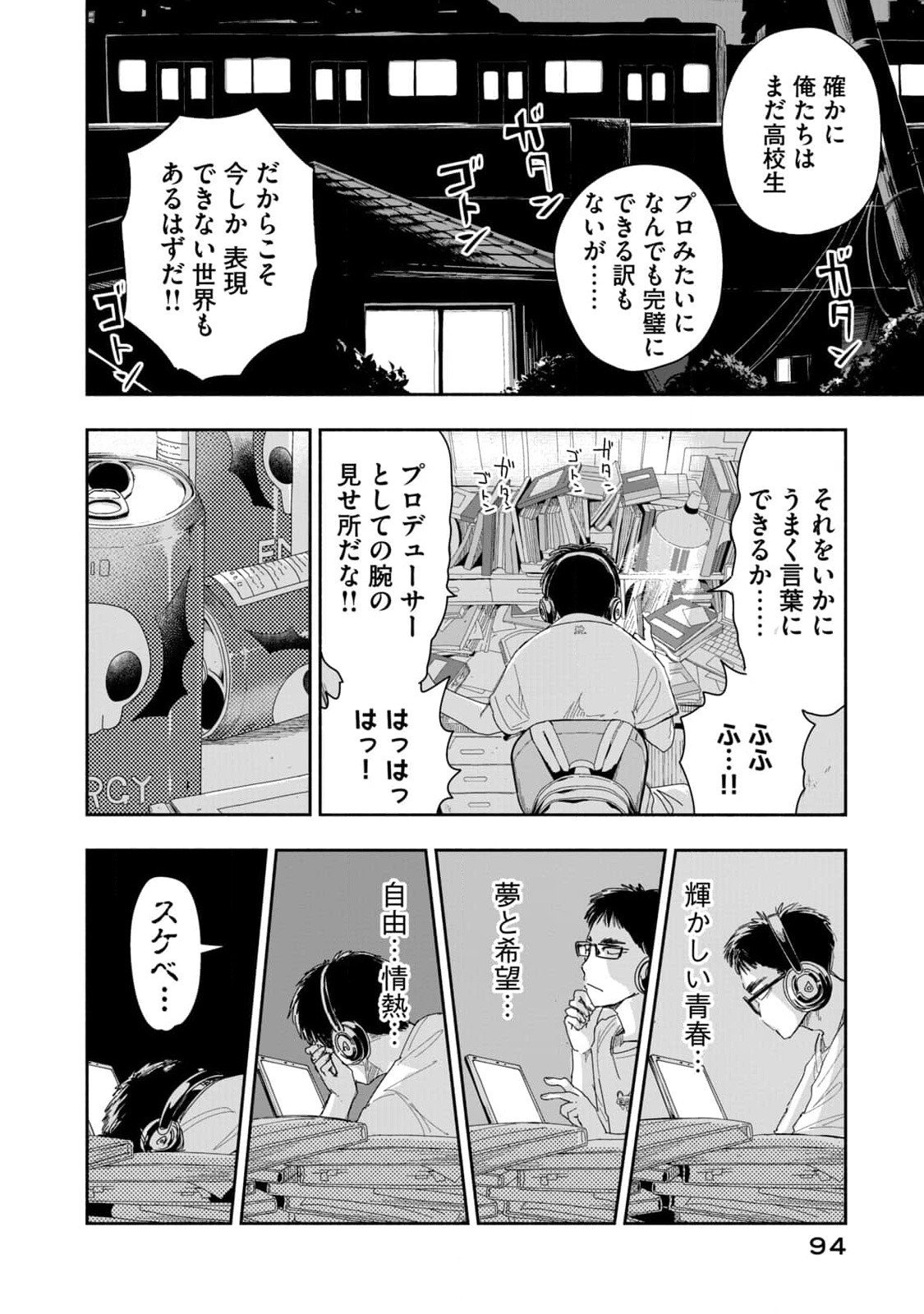 Zutto Seishun Poi desu yo - Chapter 6 - Page 10