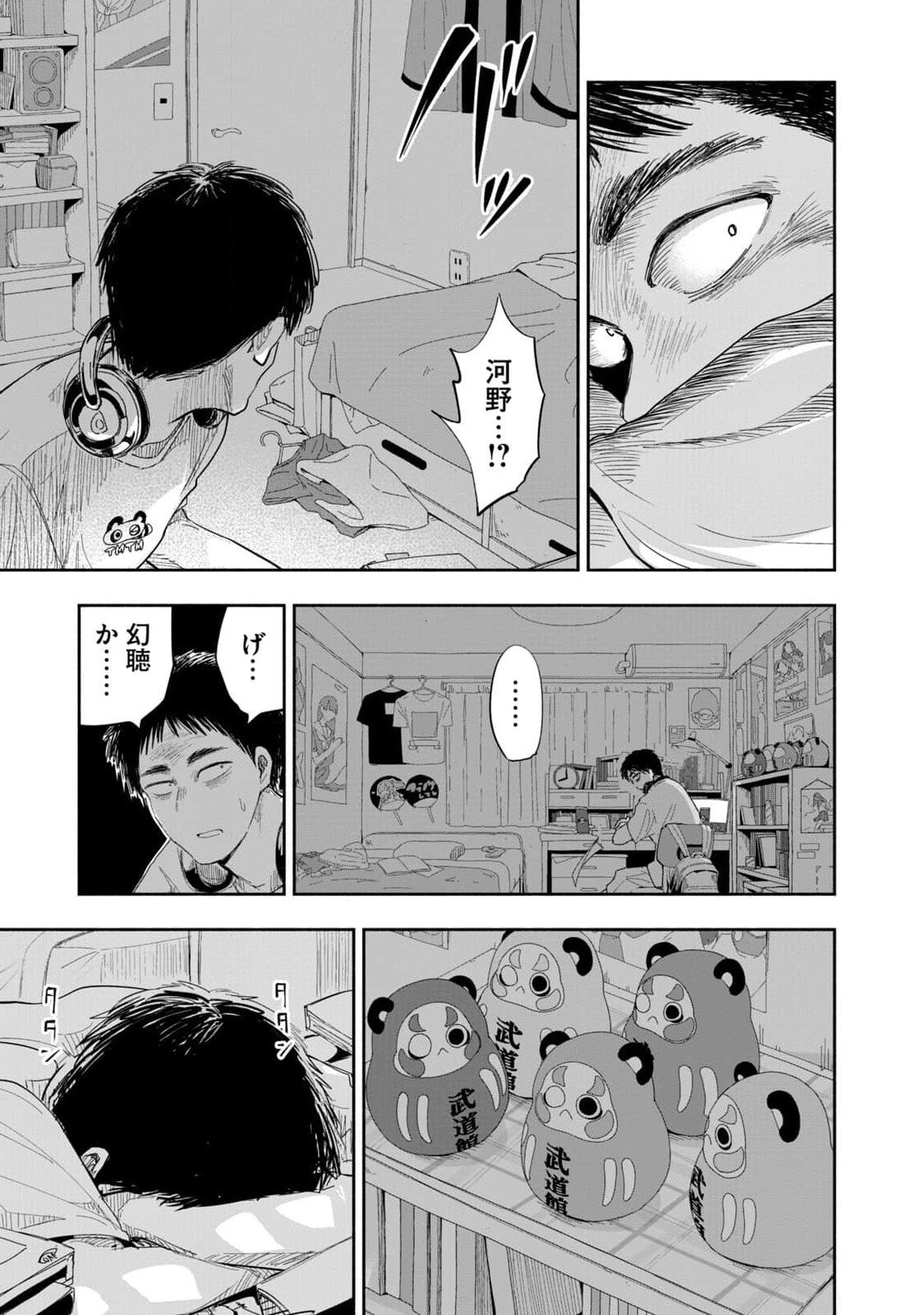 Zutto Seishun Poi desu yo - Chapter 6 - Page 11
