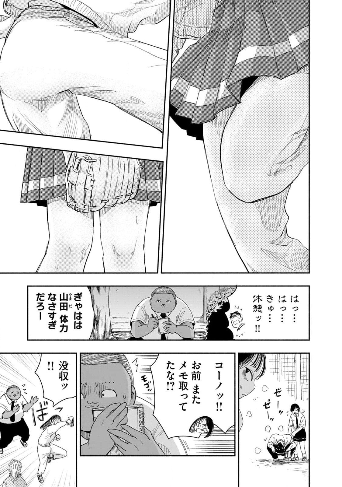 Zutto Seishun Poi desu yo - Chapter 7 - Page 15