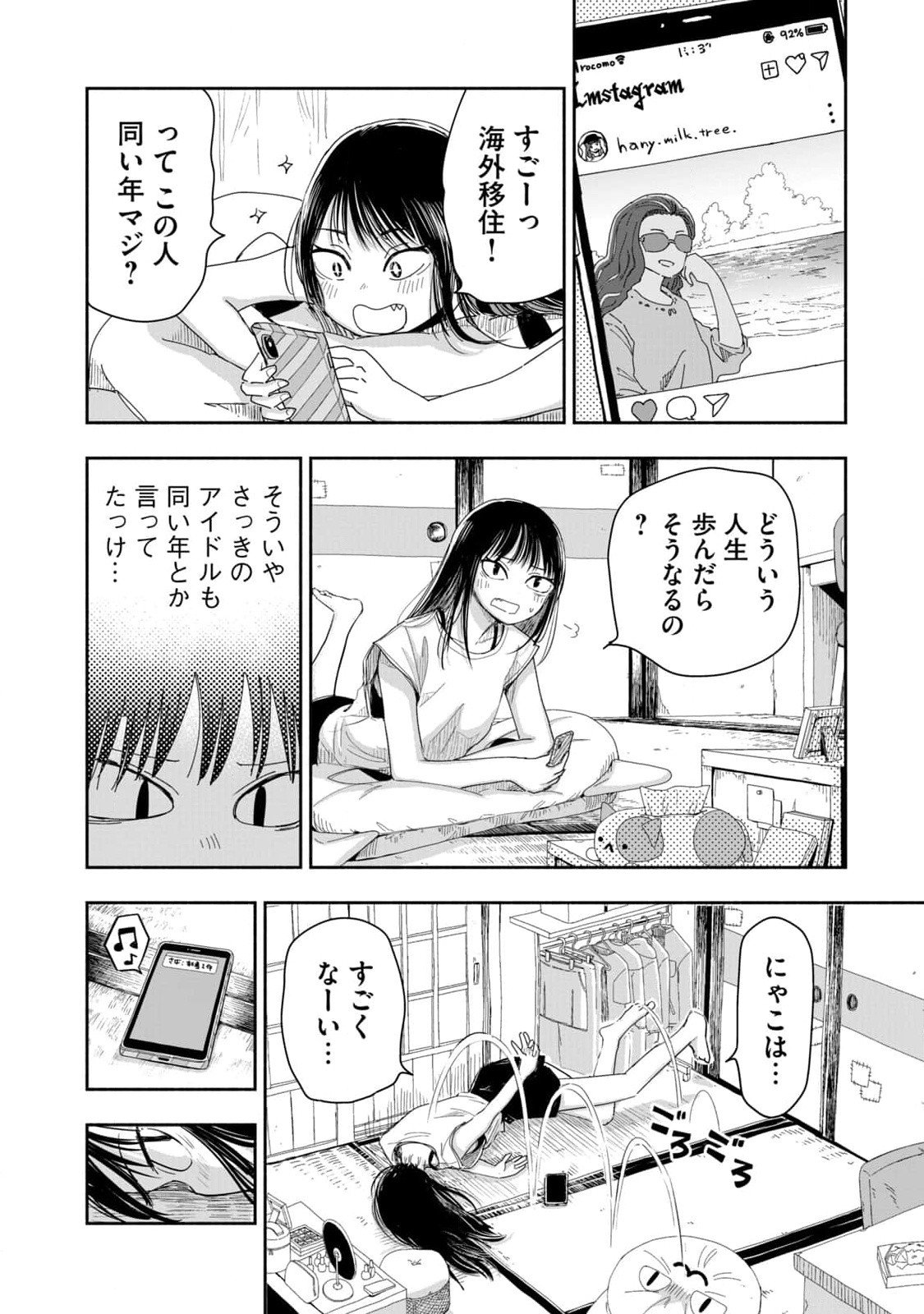 Zutto Seishun Poi desu yo - Chapter 8 - Page 10