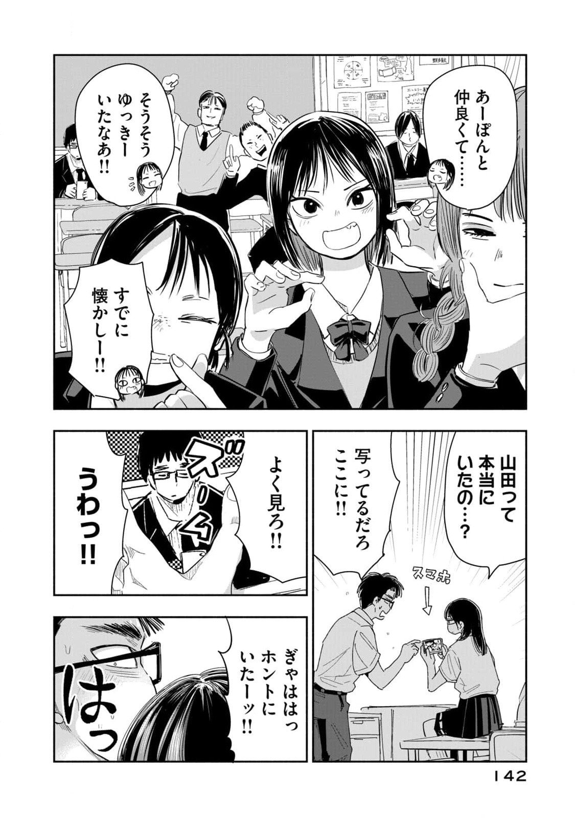 Zutto Seishun Poi desu yo - Chapter 9 - Page 10
