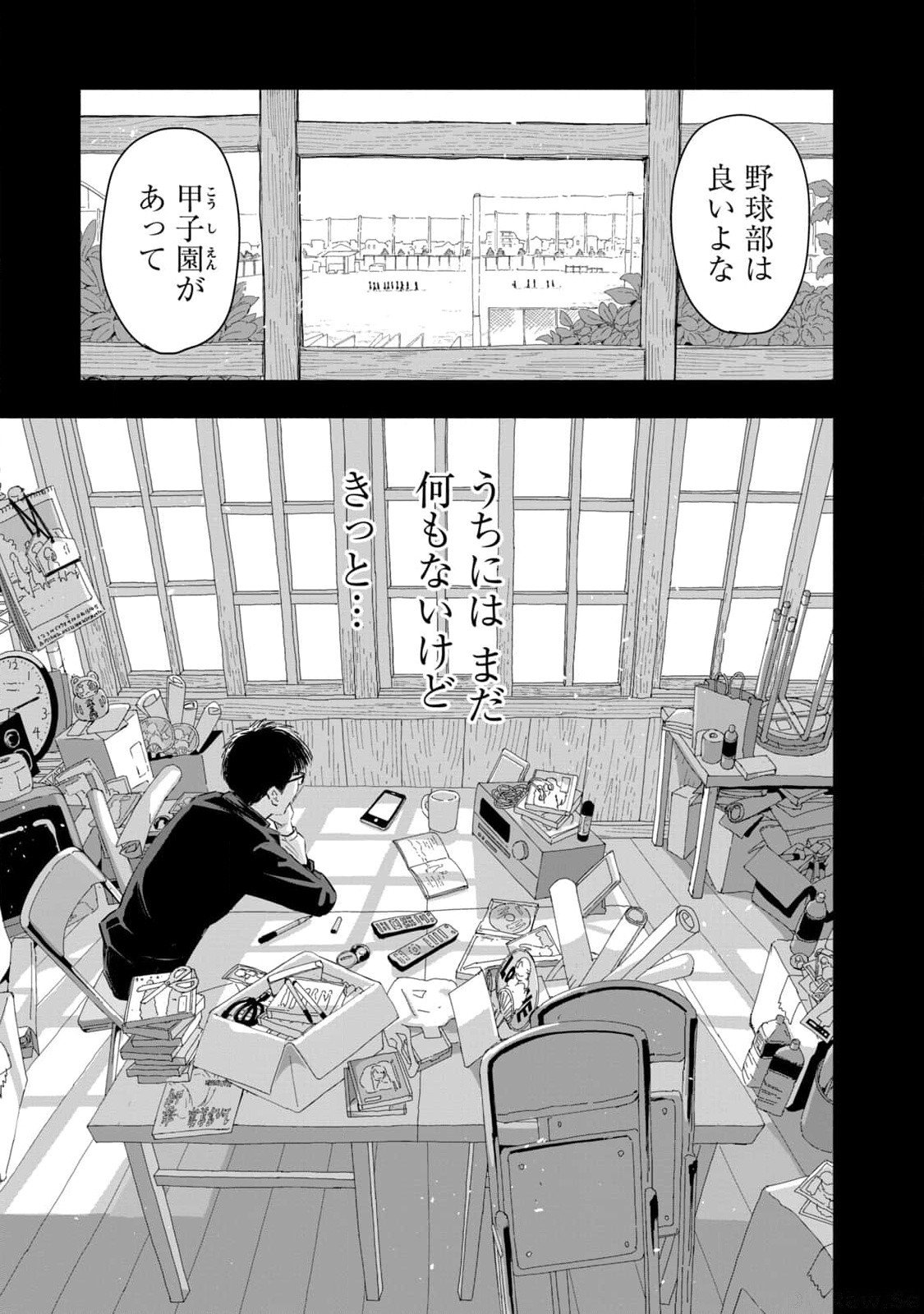 Zutto Seishun Poi desu yo - Chapter 9 - Page 19