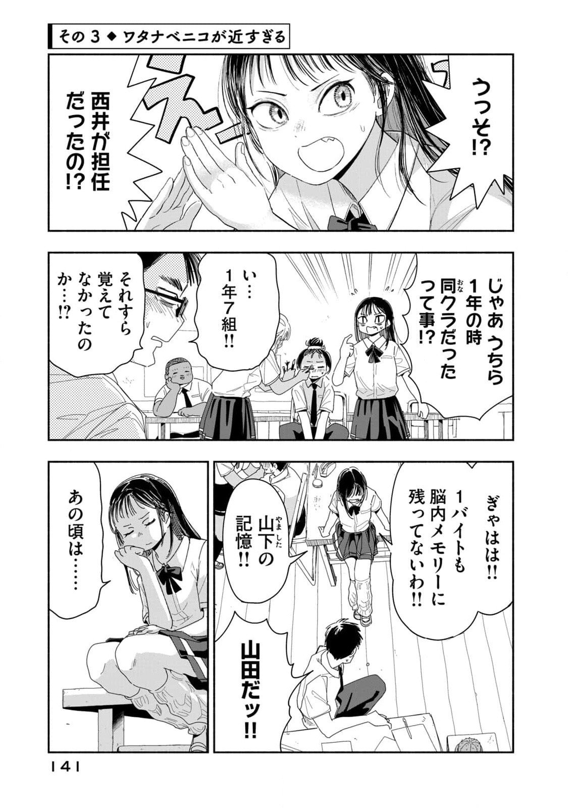 Zutto Seishun Poi desu yo - Chapter 9 - Page 9